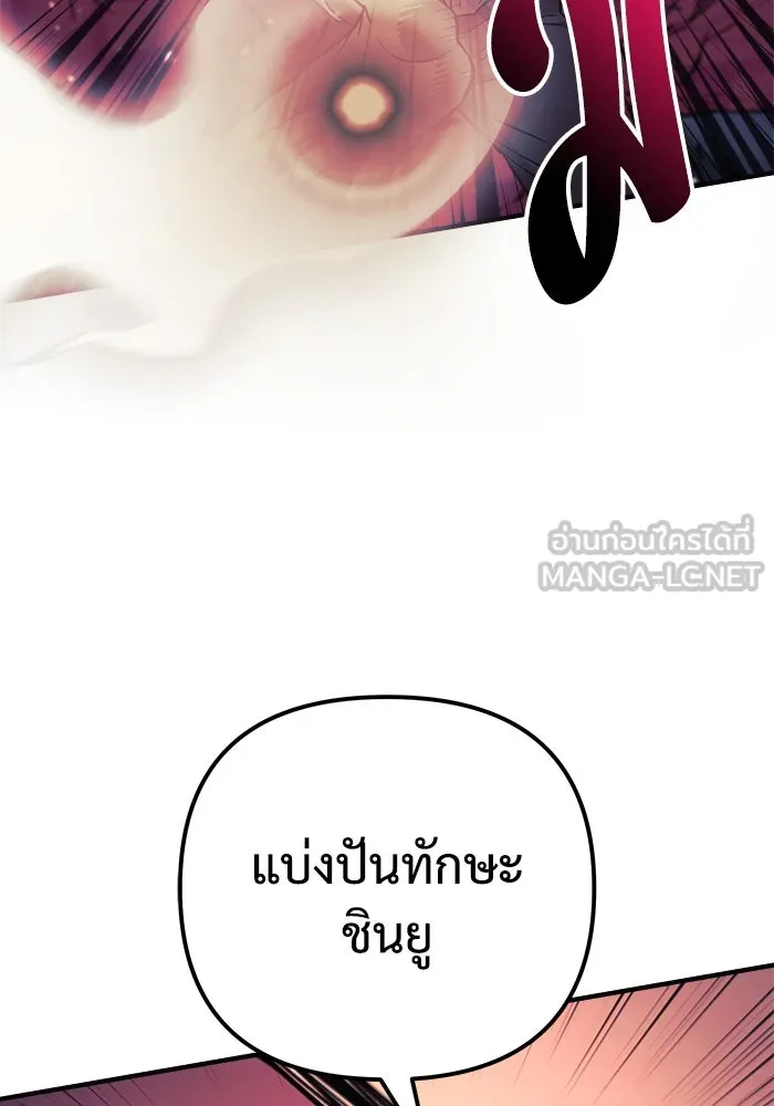 สัปดาห์นี้งดอัปตอนใหม่ ตอนที่ 80 รูปที่ 117