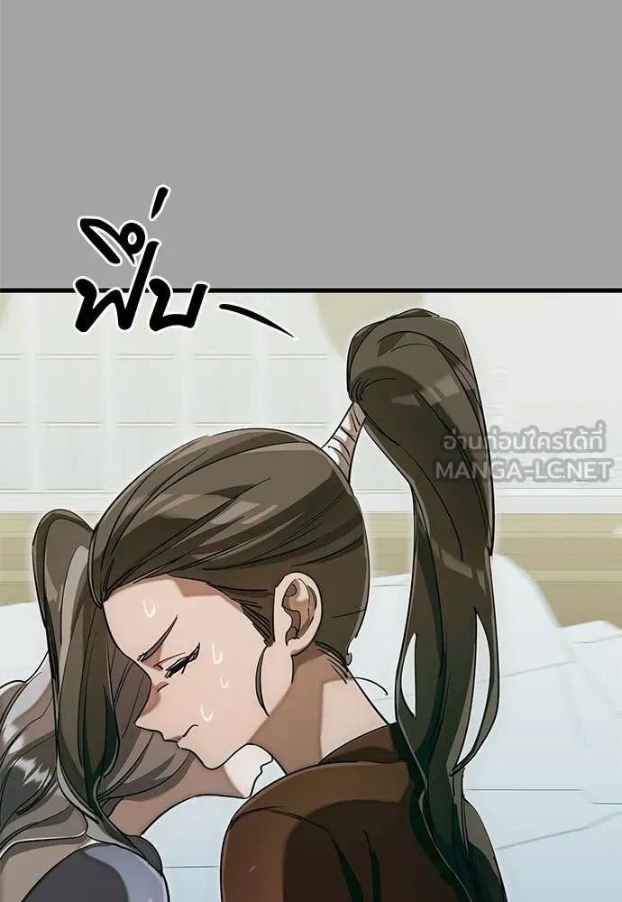 ยมราชลงทัณฑ์ ตอนที่ 88 รูปที่ 111