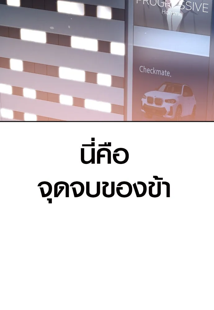 นักรบแช่แข็ง ตอนที่ 2 รูปที่ 178