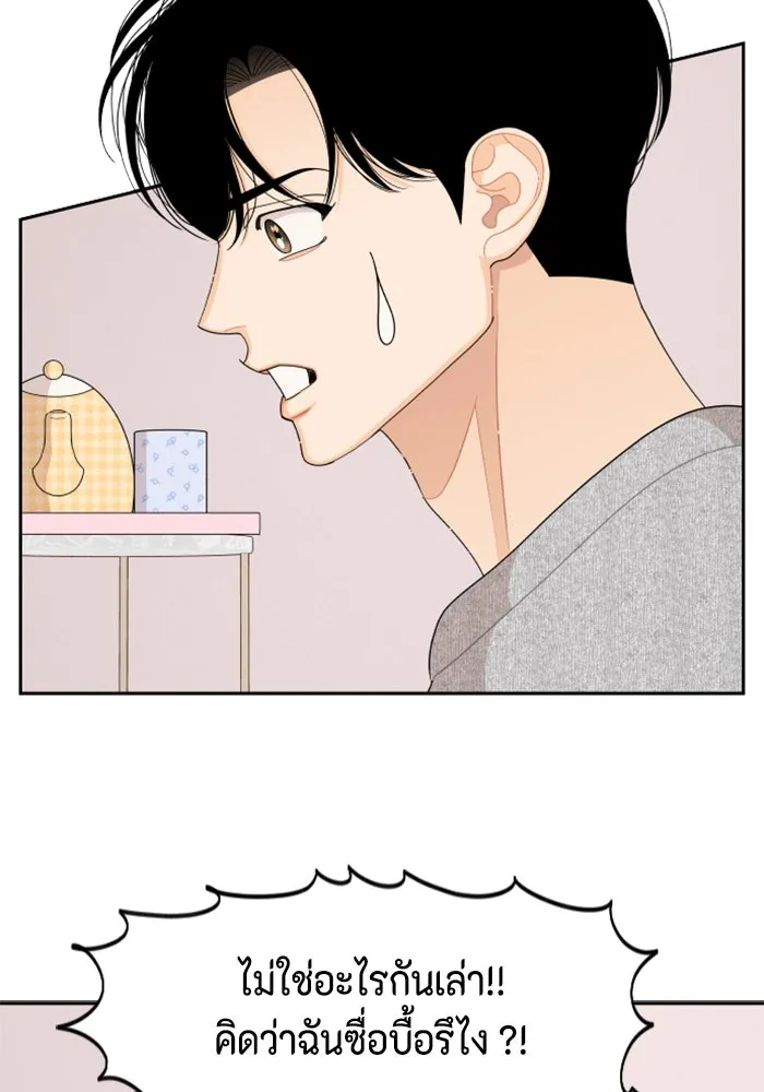 จริง ๆ แล้ว โอบารัมน่ะ… ตอนที่ 91 รูปที่ 55