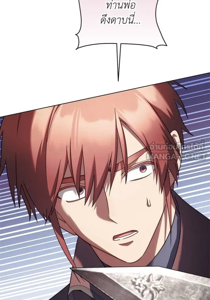 ราชินีจอมมาร ตอนที่ 62 รูปที่ 99