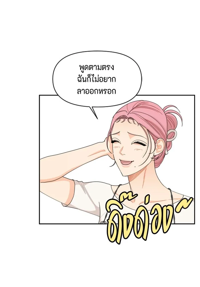 จริง ๆ แล้ว โอบารัมน่ะ… ตอนที่ 53 รูปที่ 7