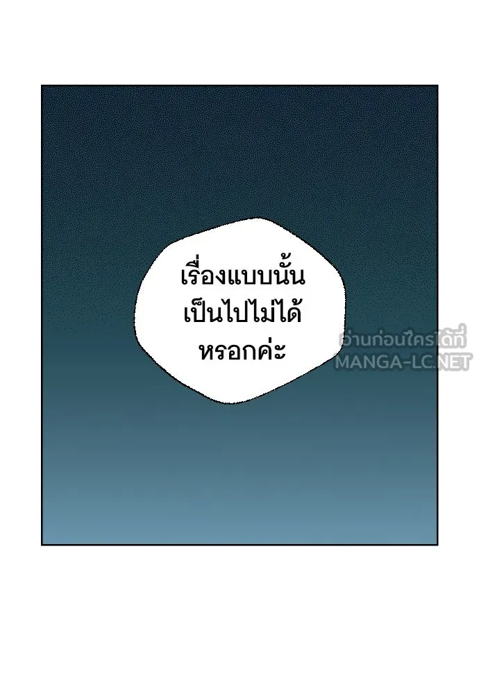 นักเล่นแร่แปรธาตุสายเปย์ ตอนที่ 8 รูปที่ 30