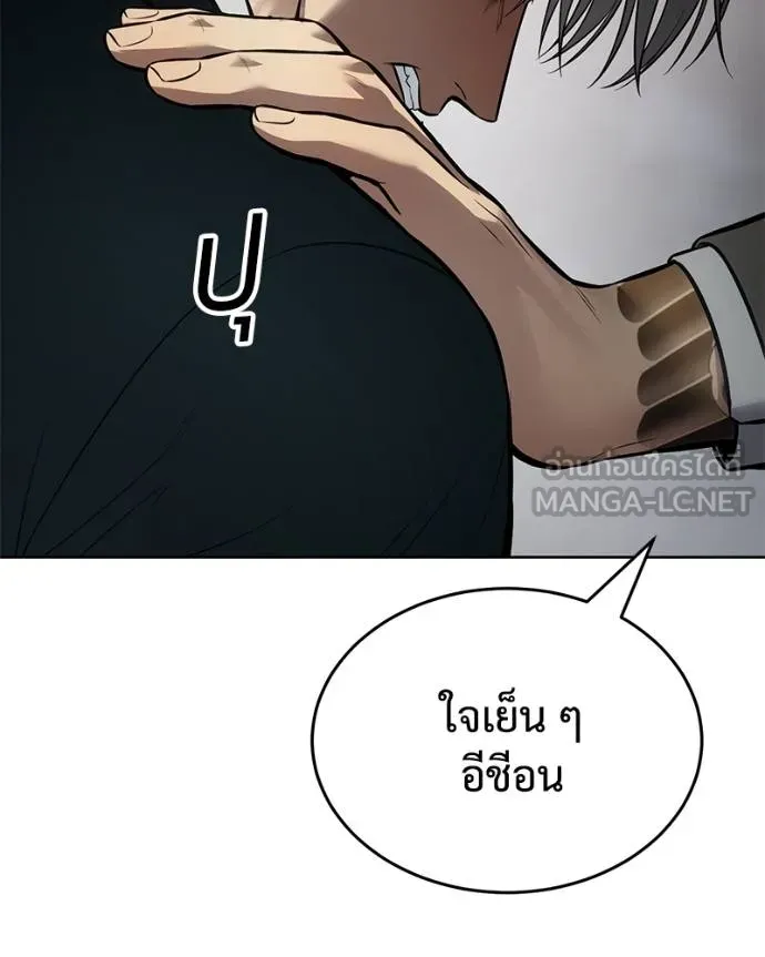 Baek XX ตอนที่ 112 รูปที่ 45