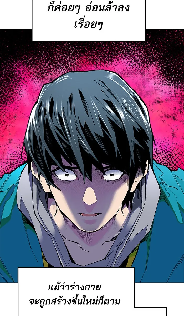 ยอดคนเลเวลทะลุ ตอนที่ 1 กลับบ้าน (1) รูปที่ 194