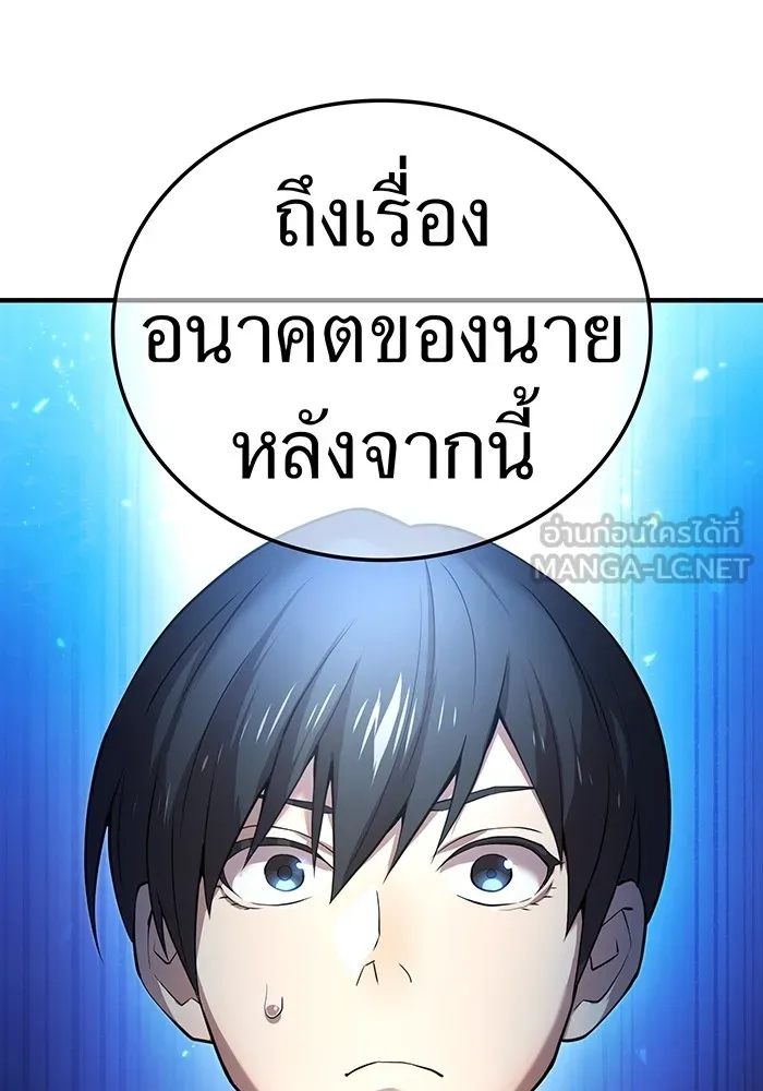 ฮันเตอร์สกิลโกง ตอนที่ 8 หน่วยต่อต้านคำทำนาย รูปที่ 51