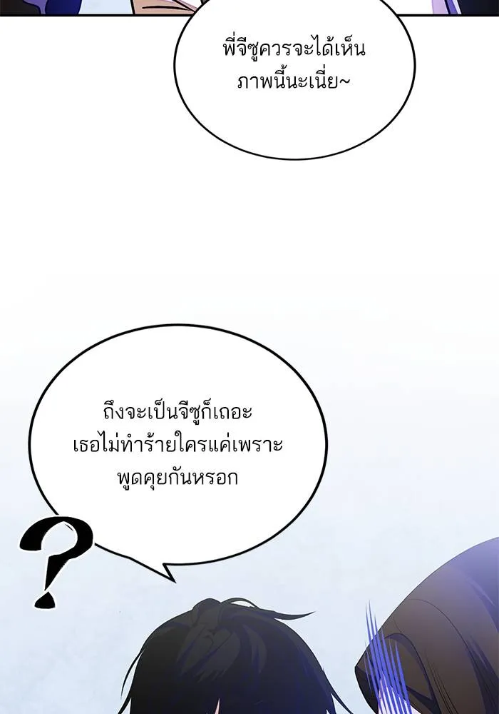 Return to Player ตอนที่ 158 รูปที่ 103