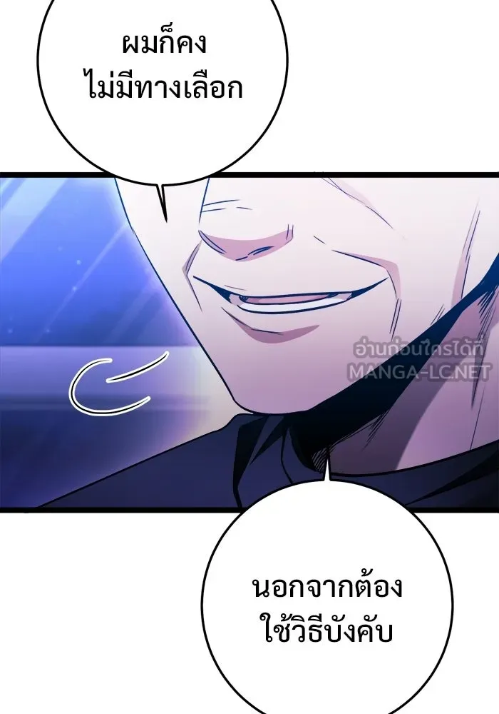 ราชินีนักบู๊ ตอนที่ 77 รูปที่ 66