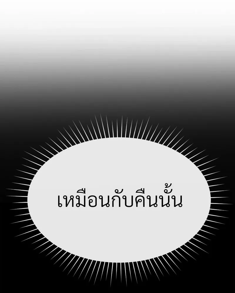 Level One Dreamersbrผู้ชนะรักนี้ต้องเป็น ตอนที่ 50 รูปที่ 122