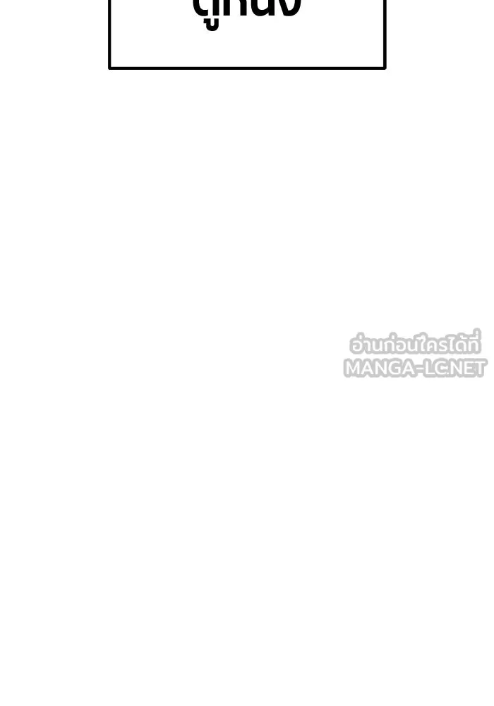 +99 ท่อนไม้พร้อมบวก ตอนที่ 125 การหยุดพักครั้งสุดท้าย รูปที่ 69