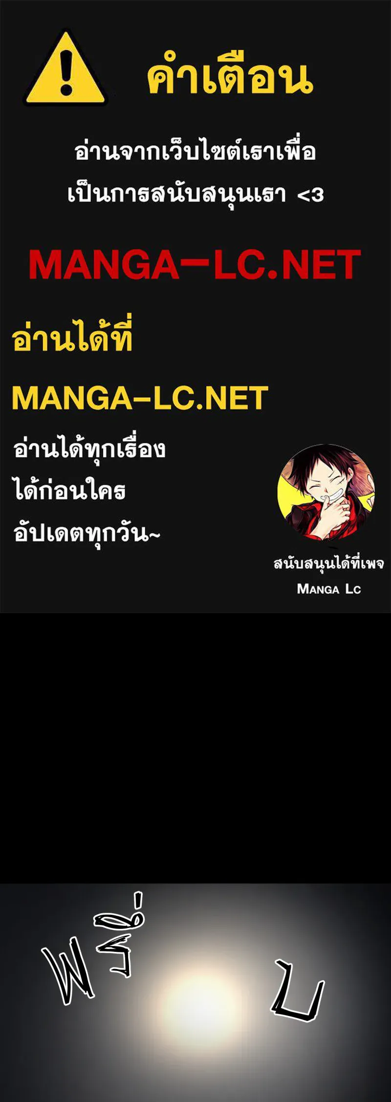 เทพมังกรคลั่งรัก ตอนที่ 20 ไม่ชอบเหมือนกัน รูปที่ 1