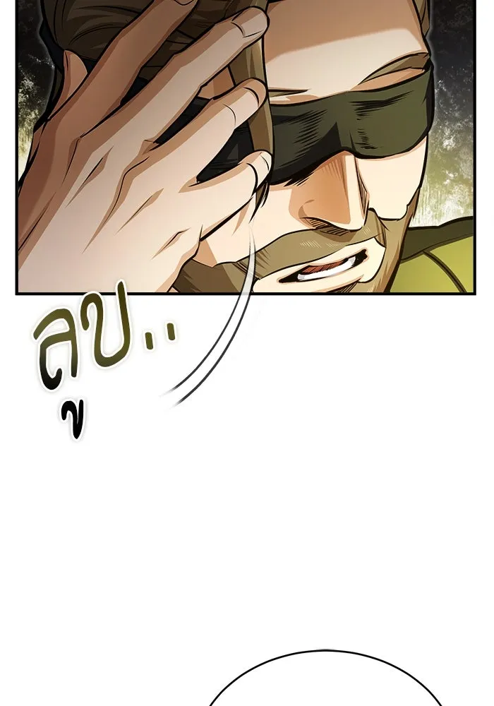 ศาสตราจารย์จำเป็นแห่งอะคาเดมี ตอนที่ 58 รูปที่ 85