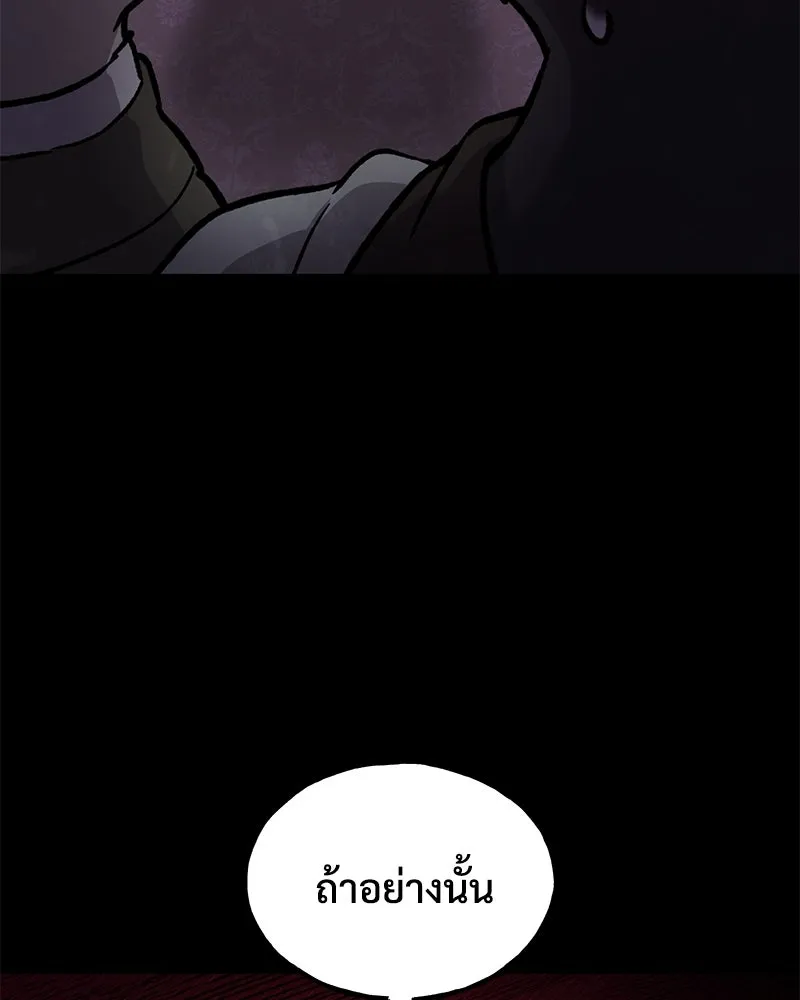 ปลูกผักพิชิตหอคอย ตอนที่ 94 รูปที่ 160