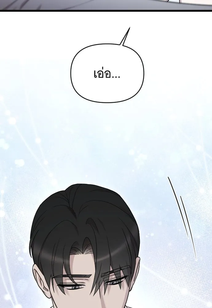 จำเลยหัวใจ ตอนที่ 80 รูปที่ 41