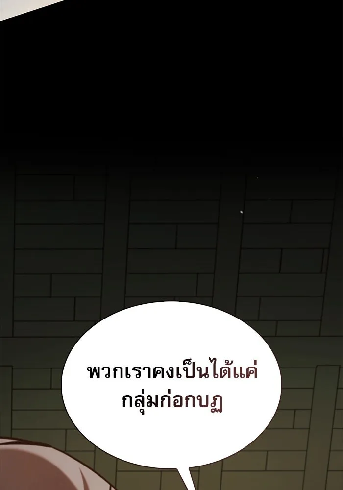 ผมไม่ได้เก่งอย่างที่คิด ตอนที่ 61 รูปที่ 37