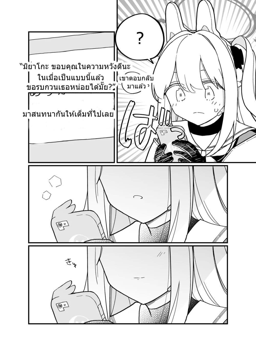 Manga-lc-com อ่านมังงะ อ่านการ์ตูน ออนไลน์ ฟรี Blue Archive Kabutomushi ni Kimatteru noni ne By Ichihi ตอนที่ 1 2 3 4 5 6 7 8 9 10 11 12 13 14 ฟรี ไม่มีโฆษณา Manga-lc - อ่าน มังงะ อ่าน การ์ตูน ออนไลน์ อ่านมังงะ ฟรี