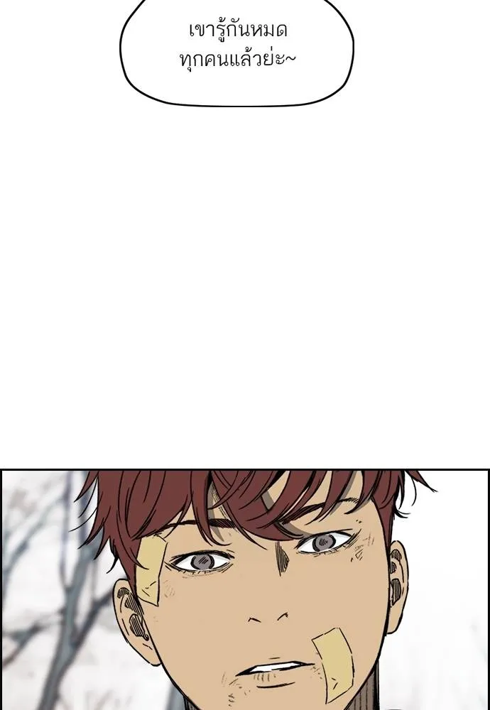 Wind Breaker ตอนที่ 245 รูปที่ 76