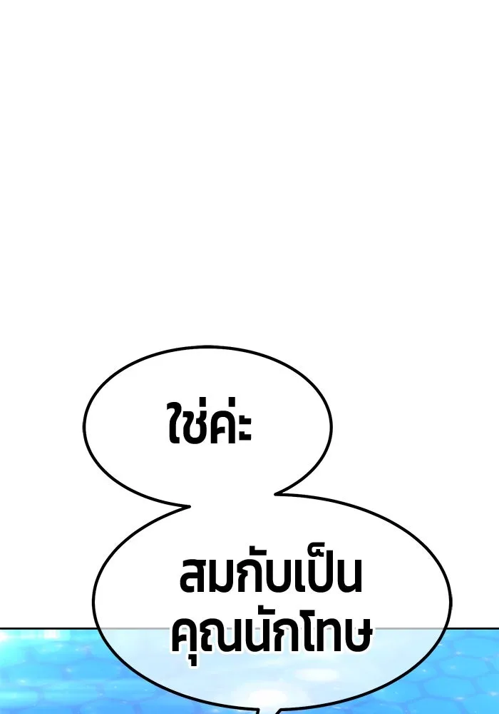 +99 ท่อนไม้พร้อมบวก ตอนที่ 66 รูปที่ 296