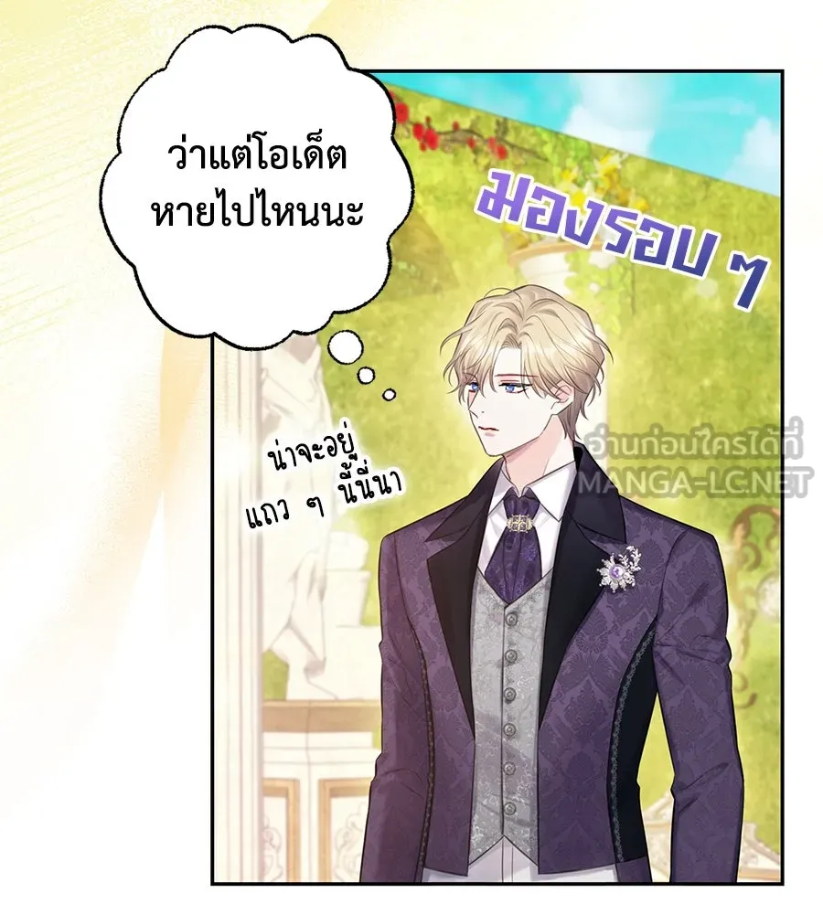 บาสเตียน ตอนที่ 41 รูปที่ 39