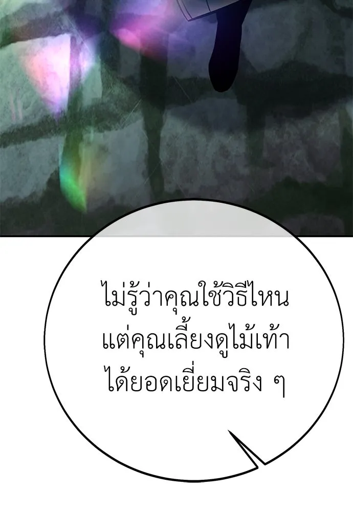 ไอ้เพลเยอร์นั่น ฉันฆ่ามันเอง ตอนที่ 61 รูปที่ 221