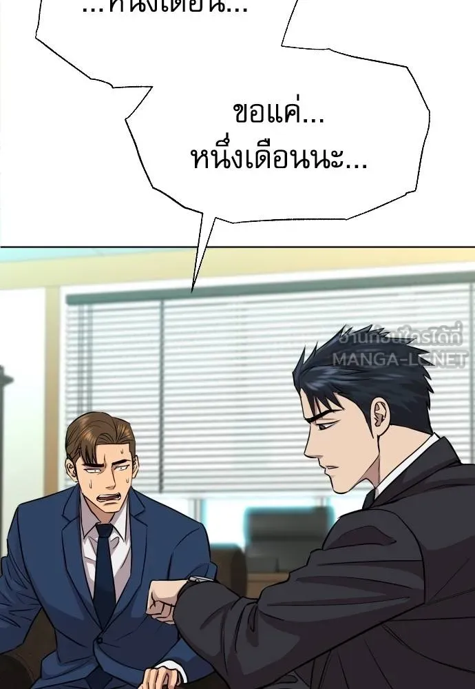 หลานอัจฉริยะ ตอนที่ 18 รูปที่ 27