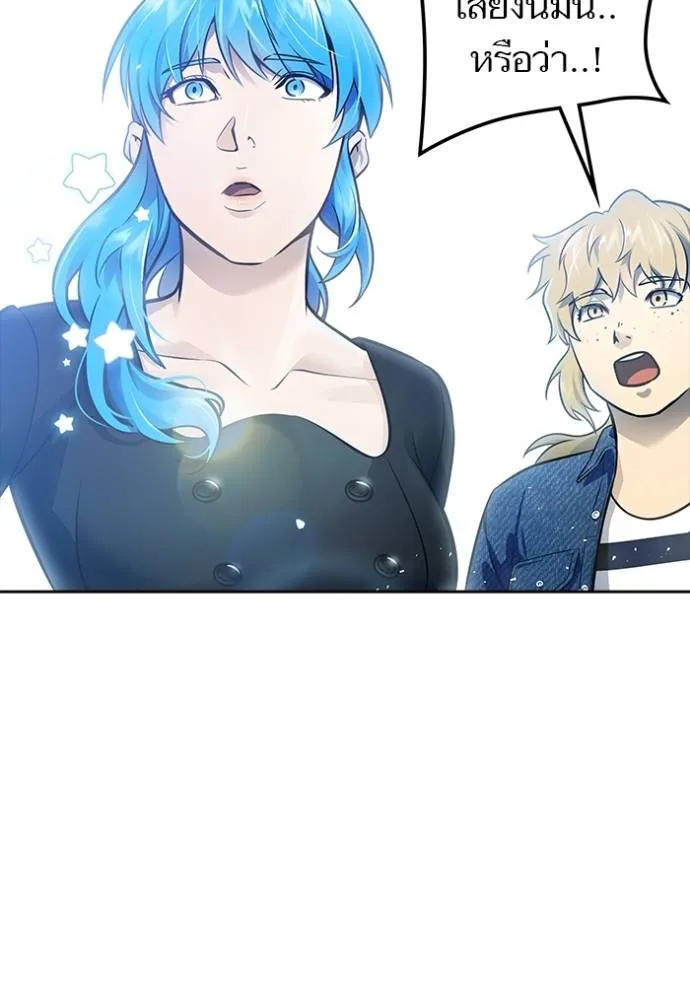 ทาวเวอร์ออฟก๊อด หอคอ ตอนที่ 646 รูปที่ 122