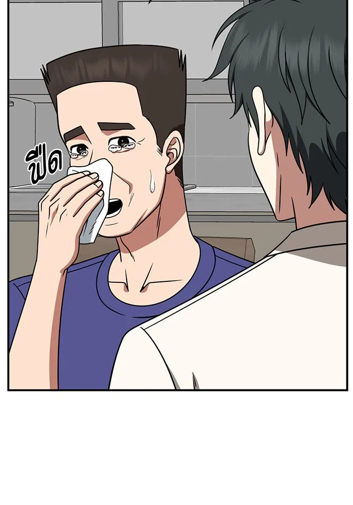 ช่วยเปลี่ยนฉันที ตอนที่ 278. ซีซัน 2 รูปที่ 118