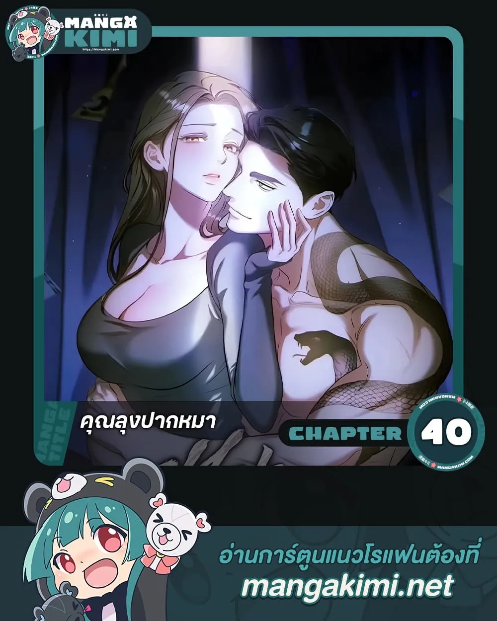 Manga-lc-com อ่านมังงะ อ่านการ์ตูน ออนไลน์ ฟรี Bastard Uncle ตอนที่ 1 2 3 4 5 6 7 8 9 10 11 12 13 14 ฟรี ไม่มีโฆษณา Manga-lc - อ่าน มังงะ อ่าน การ์ตูน ออนไลน์ อ่านมังงะ ฟรี