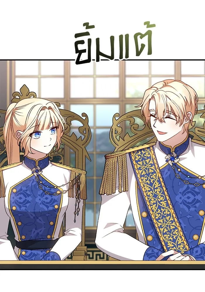 เกิดใหม่คราวนี้ ขอเป็นคนดีดูสักครั้ง ตอนที่ 87 รูปที่ 124