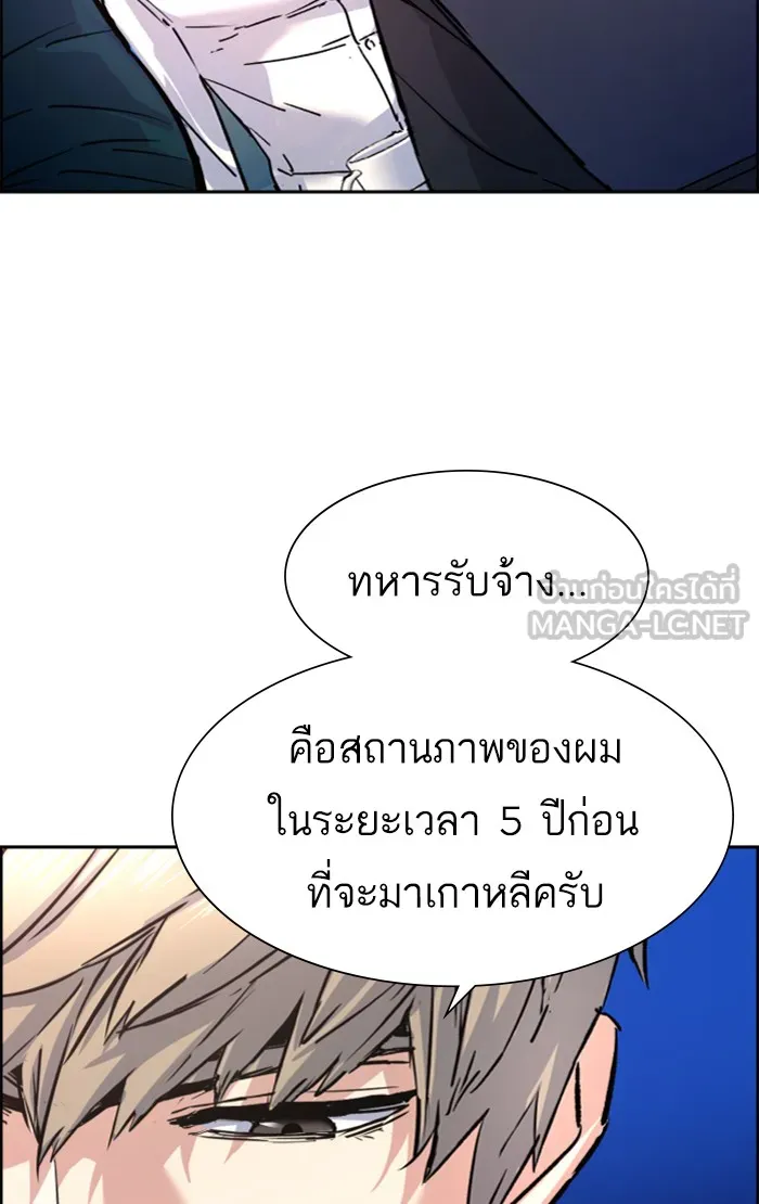 พี่ชายสายบอดี้การ์ด ตอนที่ 96 รูปที่ 105