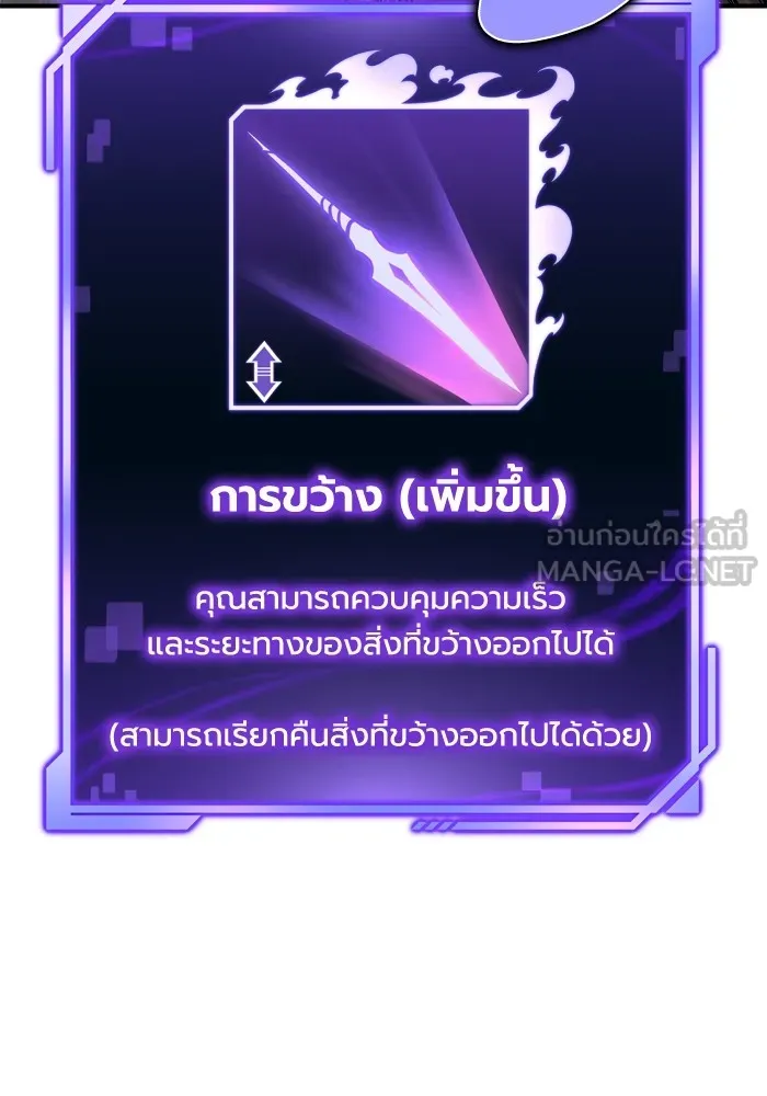 เกมของยอดมนุษย์ ตอนที่ 102 รูปที่ 30