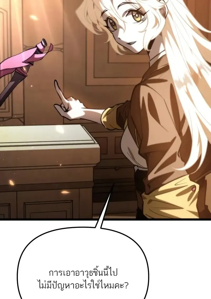 Reincarnator ผ_หวนค_น ตอนที่ ตอนที่ 115 รูปที่ 123