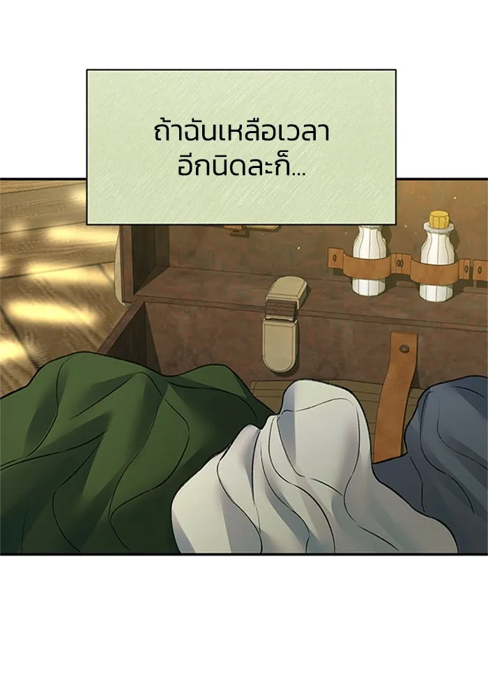 ไหนบอกว่าฉันใกล้ตาย ตอนที่ 68 รูปที่ 22