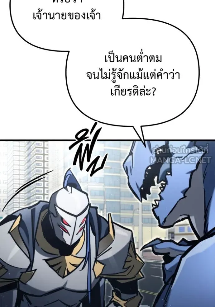 โกดังลับหลังโลกแตก ตอนที่ 33 รูปที่ 130