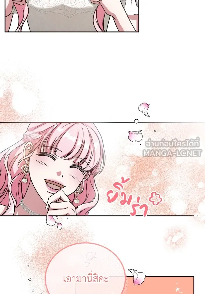 ครอบครัวพรรค์นั้น ฉันไม่มีวันกลับไป ตอนที่ 2 รูปที่ 84