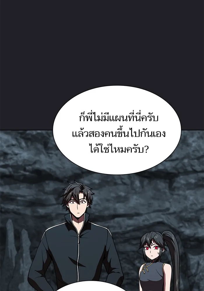 ผู้เล่นขั้นเทพแห่งหอคอยฝึกสอน ตอนที่ 66 รูปที่ 41