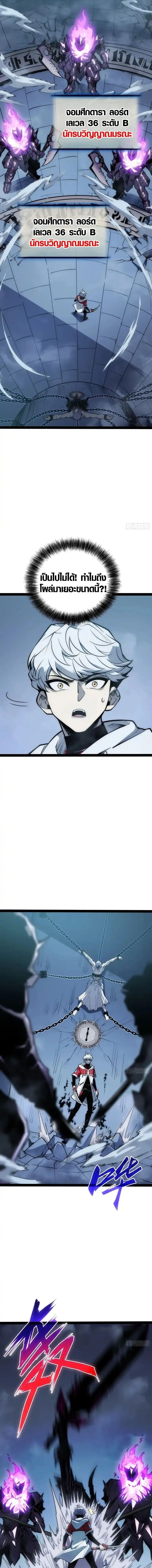 Full-Time Awakening ต_นพล_งไร_ข_ดจำก_ด ตอนที่ ตอนที่ 81 รูปที่ 4