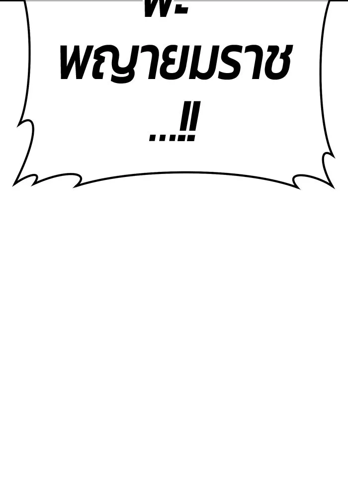 +99 ท่อนไม้พร้อมบวก ตอนที่ 53 ดิเมนชันอีตเตอร์ (1) รูปที่ 88