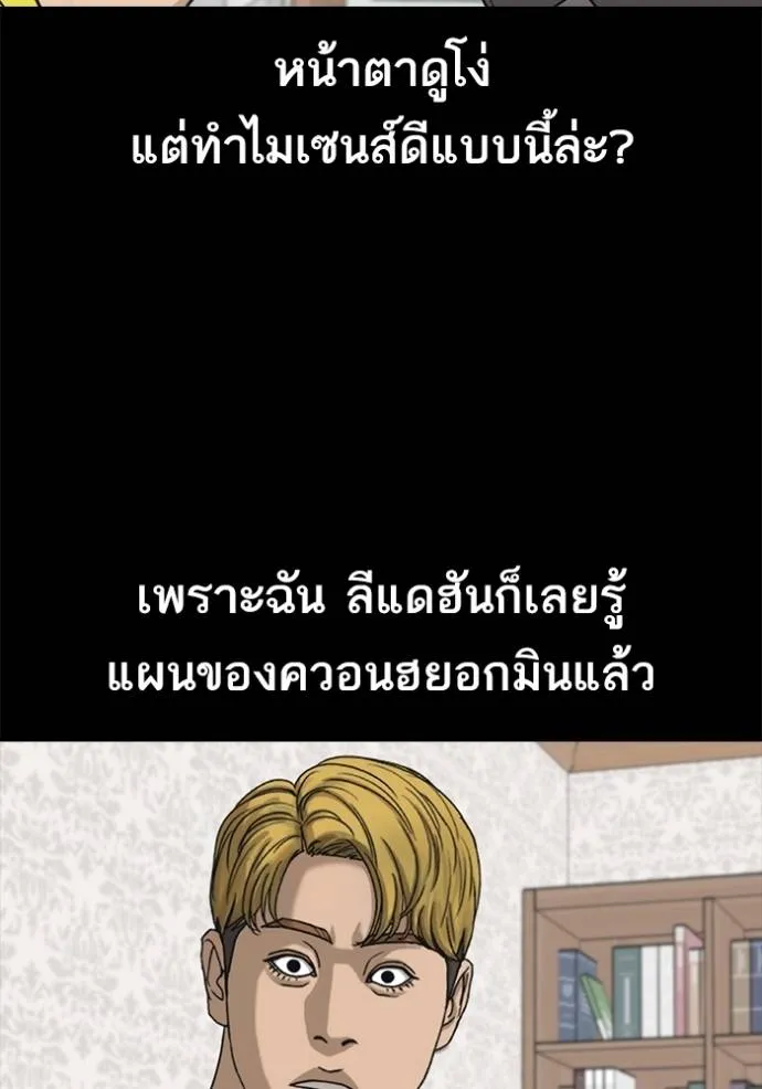 ชีวิตเวรเอ๊ย ตอนที่ 51 รูปที่ 22