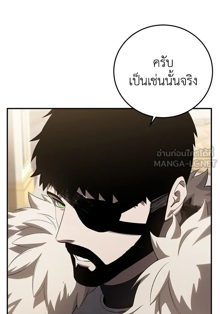 ยอดนักดาบผู้โอบอุ้มดารา ตอนที่ 79 รูปที่ 135
