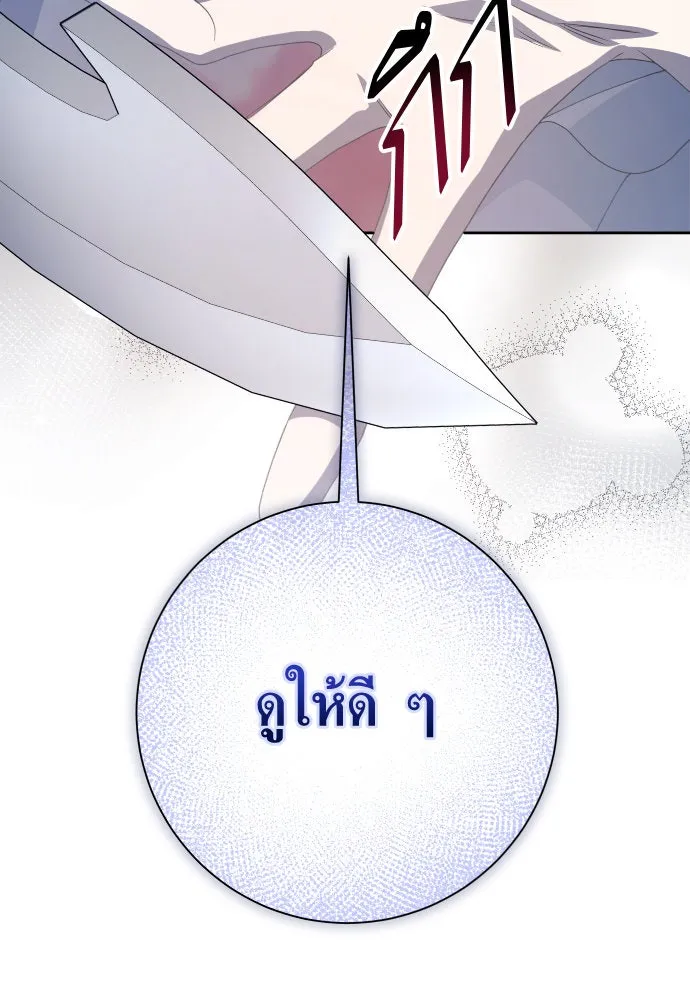 ชิงชีวิตพลิกลิขิตชะตา ตอนที่ 182. อิคารอส(3) รูปที่ 34