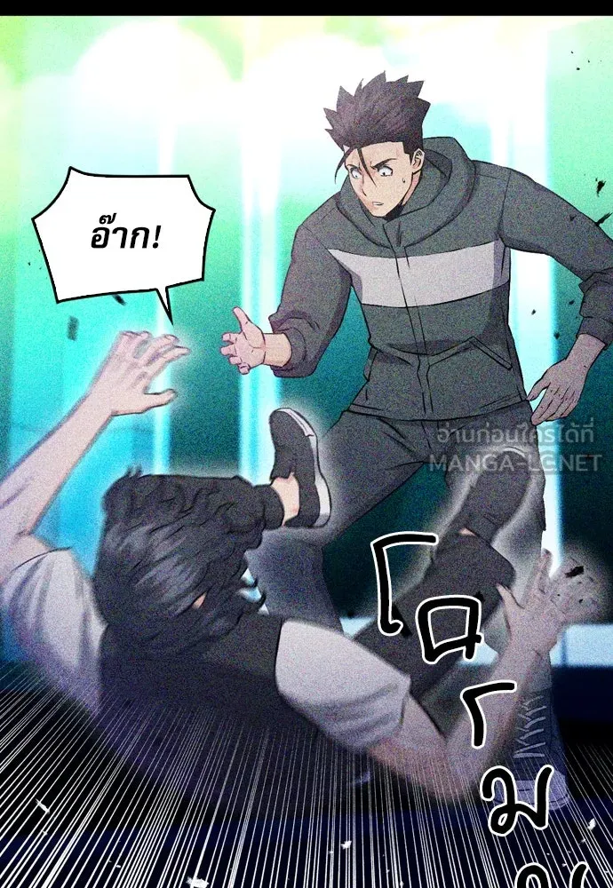 ดรูอิดแห่งสถานีโซล ตอนที่ 101 รูปที่ 72