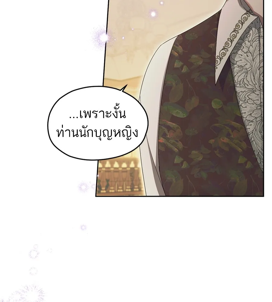 ทางหลุดพ้นของนักบุญลวง ตอนที่ 16 รูปที่ 17