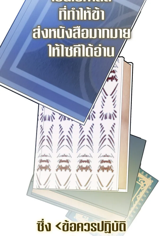 ชิงชีวิตพลิกลิขิตชะตา ตอนที่ 212. ออกไปนอกกรงนกกันเถอะ(3) รูปที่ 67