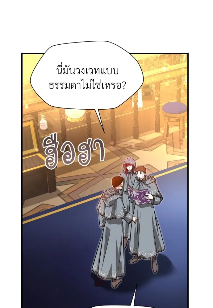 จักรพรรดิคลั่งรักที่เด็กกว่าฉันพันปี ตอนที่ 8 รูปที่ 109