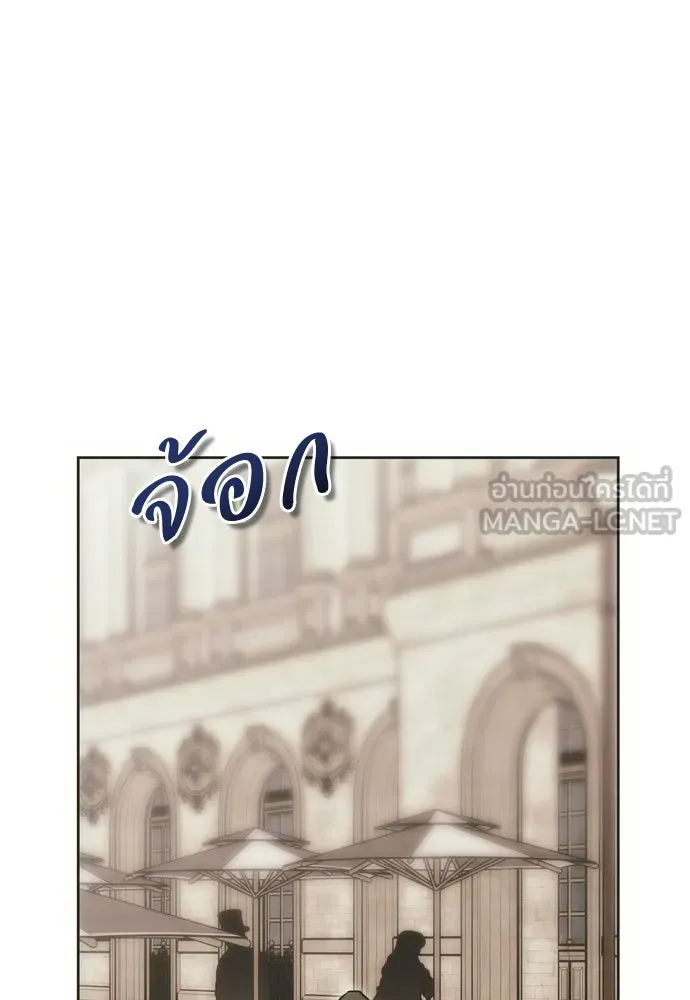 คมเขี้ยวชำระแค้น ตอนที่ 25 รูปที่ 45