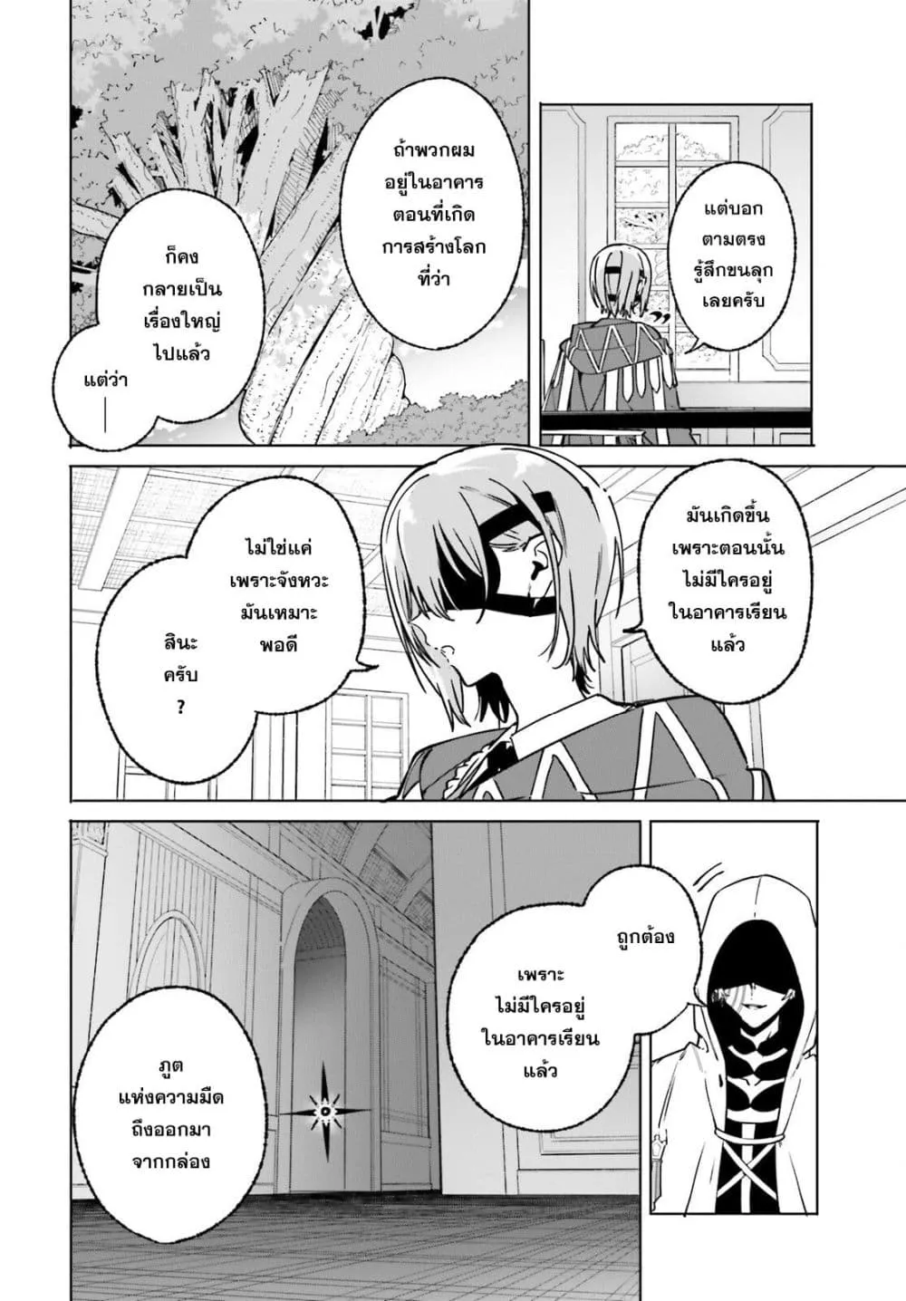 Manga-lc-com อ่านมังงะ อ่านการ์ตูน ออนไลน์ ฟรี Majutsushi Kunon wa Miete Iru ตอนที่ 1 2 3 4 5 6 7 8 9 10 11 12 13 14 ฟรี ไม่มีโฆษณา Manga-lc - อ่าน มังงะ อ่าน การ์ตูน ออนไลน์ อ่านมังงะ ฟรี