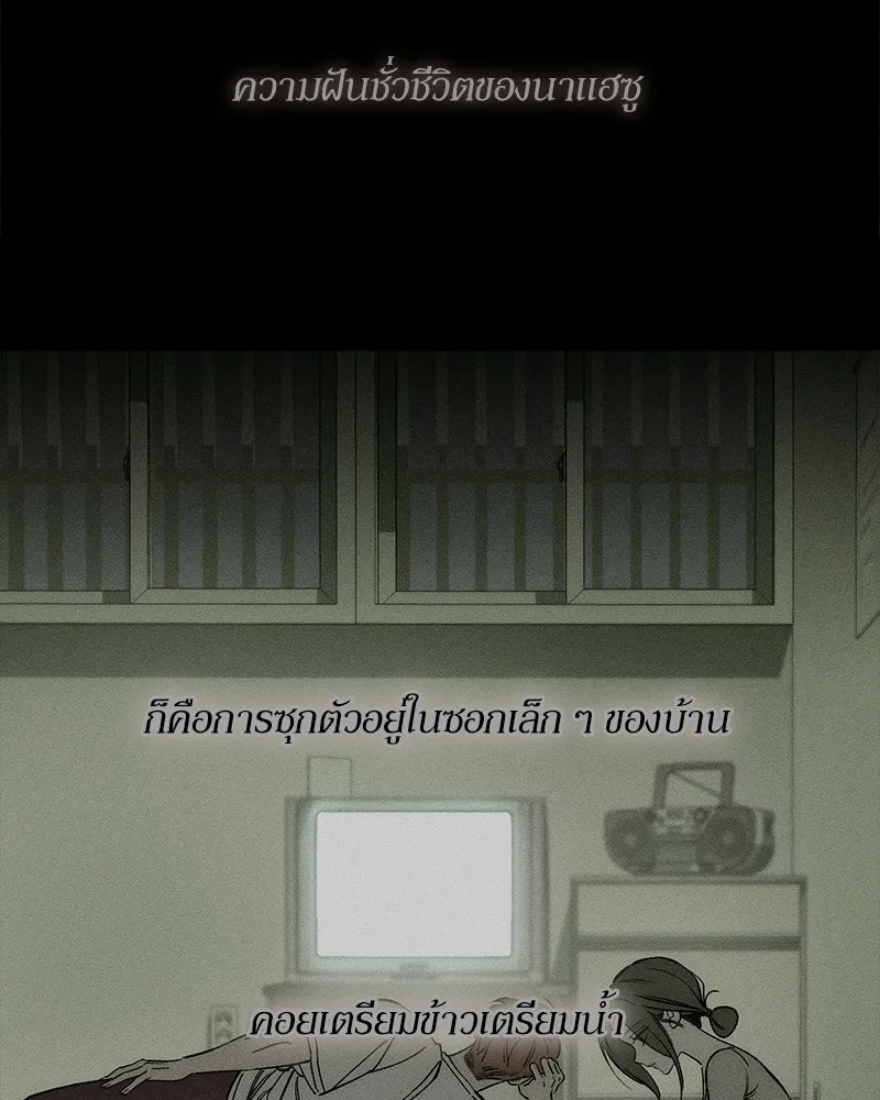 บุปผารุ่มราคะ ตอนที่ 97 รูปที่ 46