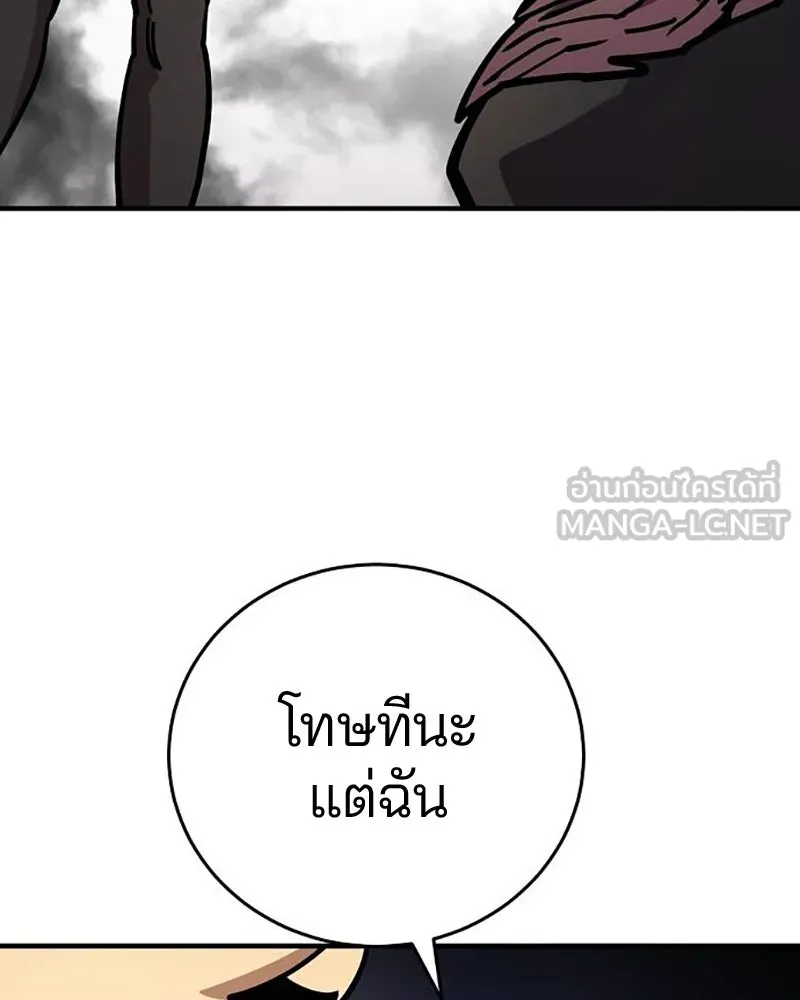 Player ตอนที่ 209 รูปที่ 78