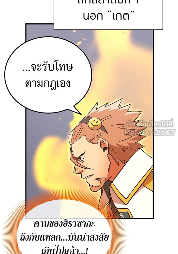 เพลเยอร์เลือดเทวะ ตอนที่ 21 ความตายอันธการ ① รูปที่ 96